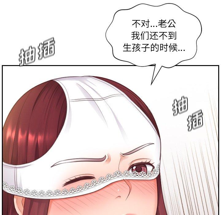 《她的怪癖》漫画 第10话