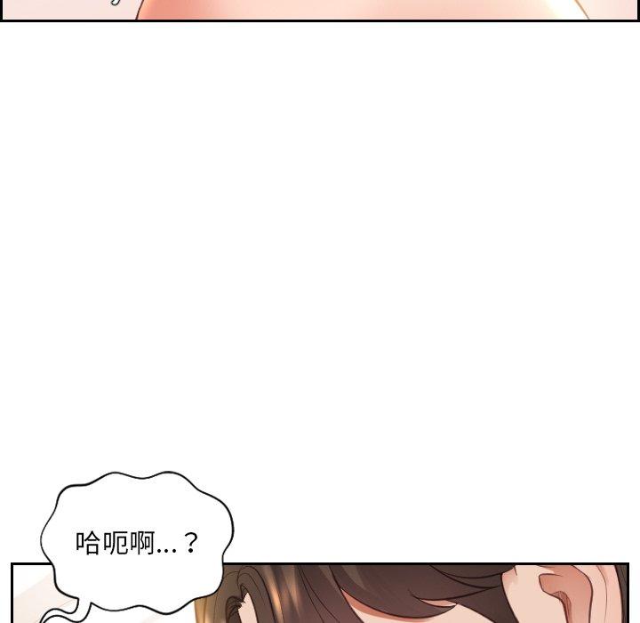 《她的怪癖》漫画 第10话