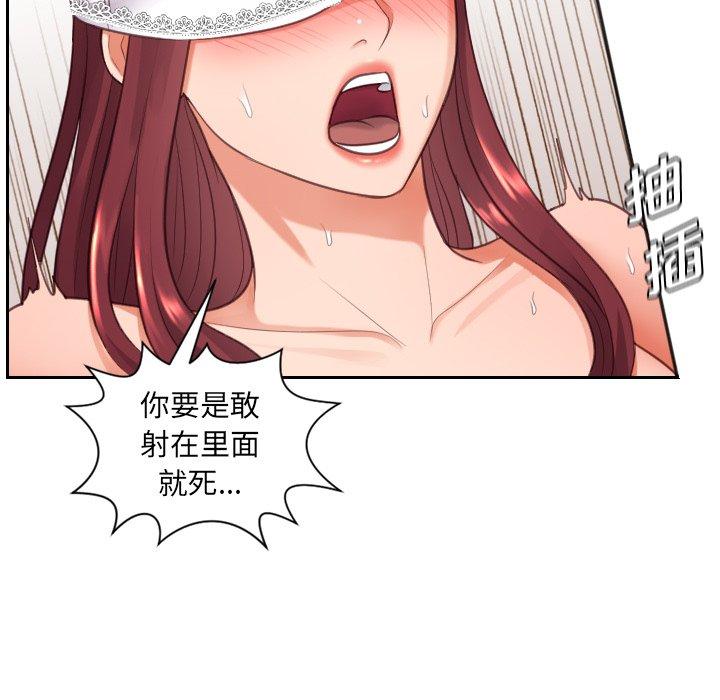 《她的怪癖》漫画 第10话