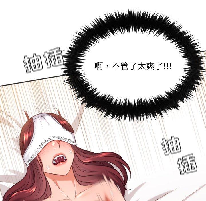 《她的怪癖》漫画 第10话