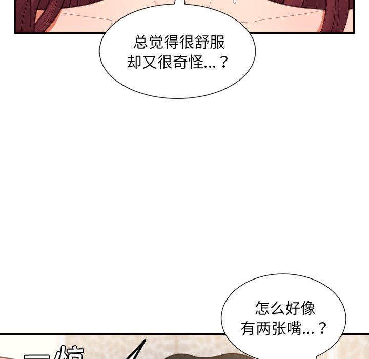 《她的怪癖》漫画 第10话