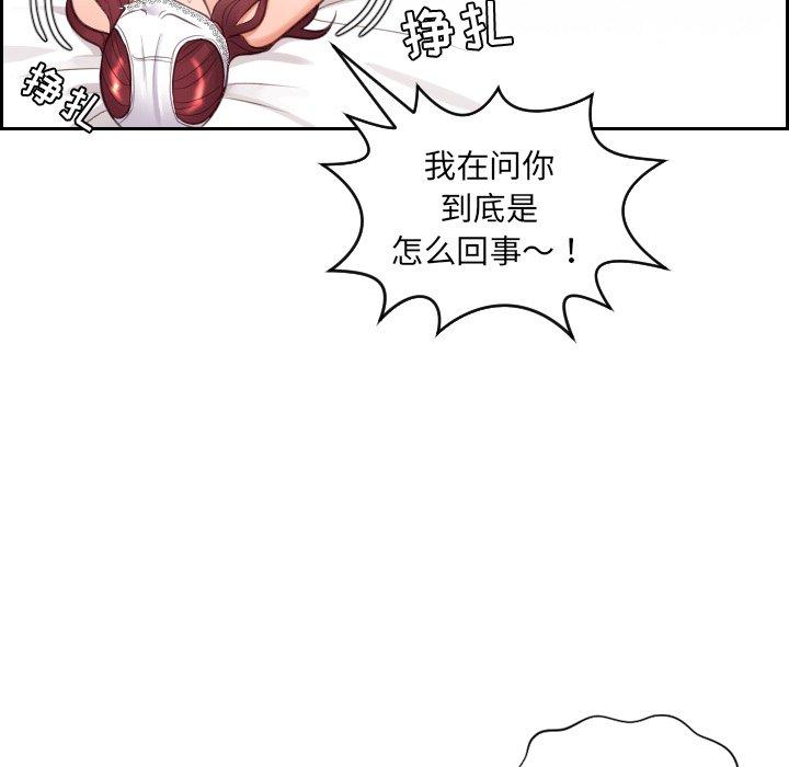 《她的怪癖》漫画 第10话