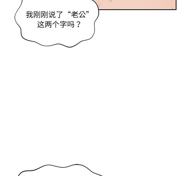 《她的怪癖》漫画 第10话