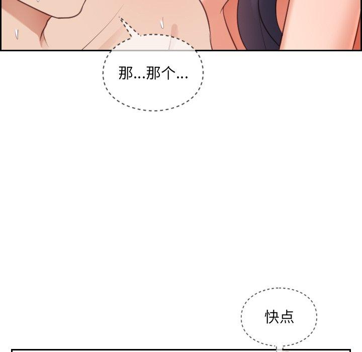 《她的怪癖》漫画 第10话