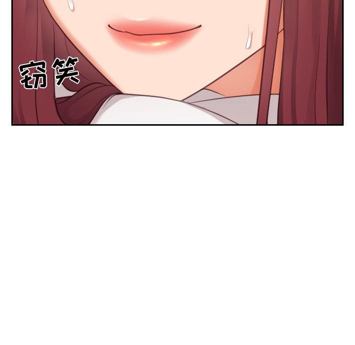《她的怪癖》漫画 第10话