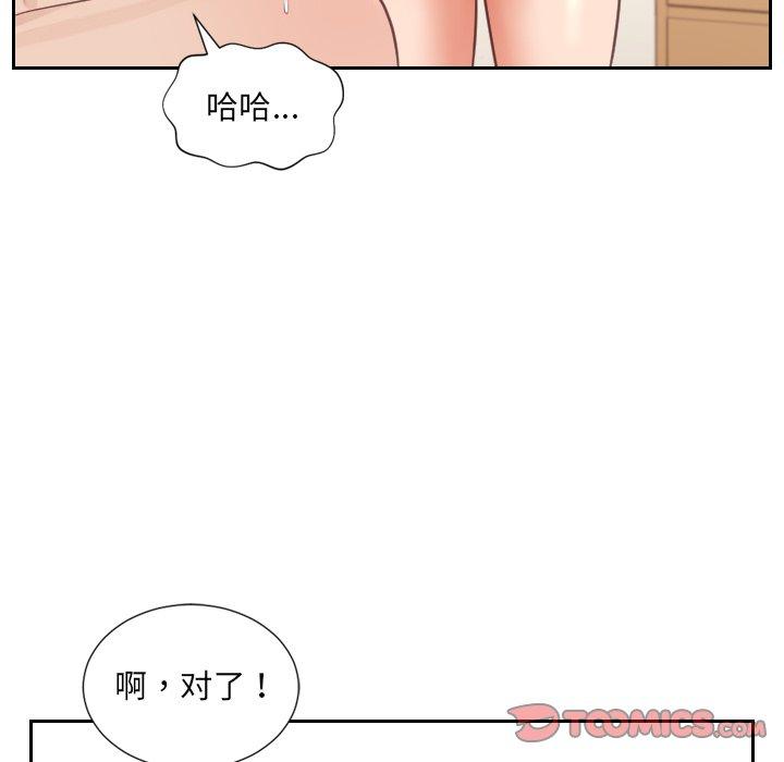 《她的怪癖》漫画 第10话