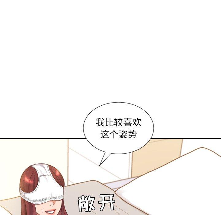 《她的怪癖》漫画 第10话