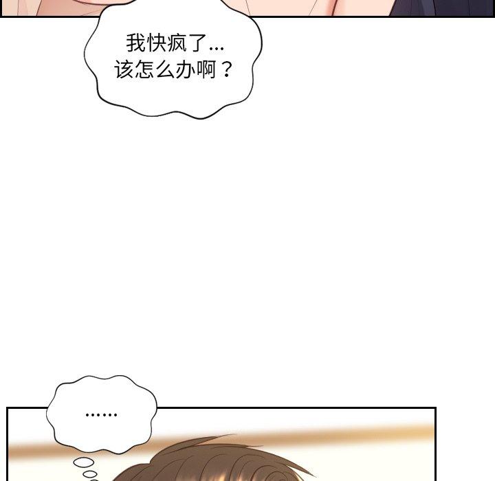 《她的怪癖》漫画 第10话