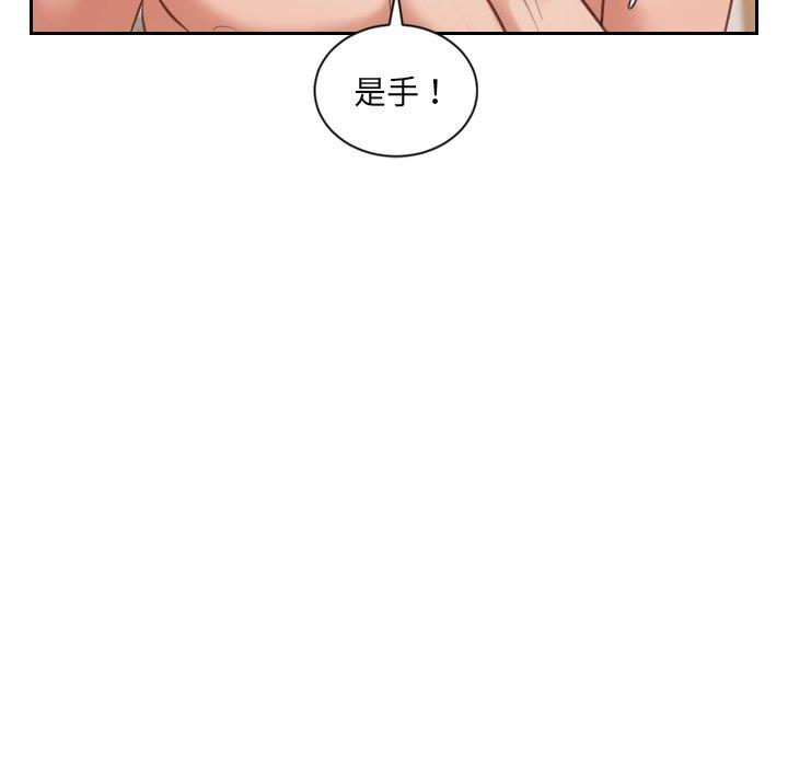 《她的怪癖》漫画 第10话