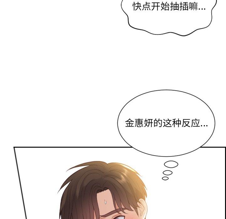 《她的怪癖》漫画 第10话