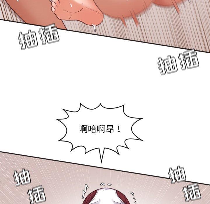 《她的怪癖》漫画 第10话
