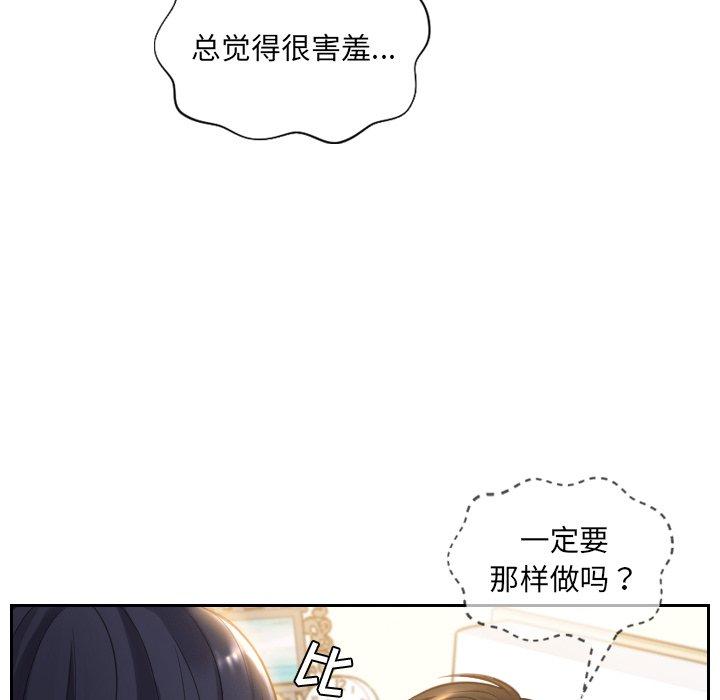 《她的怪癖》漫画 第10话