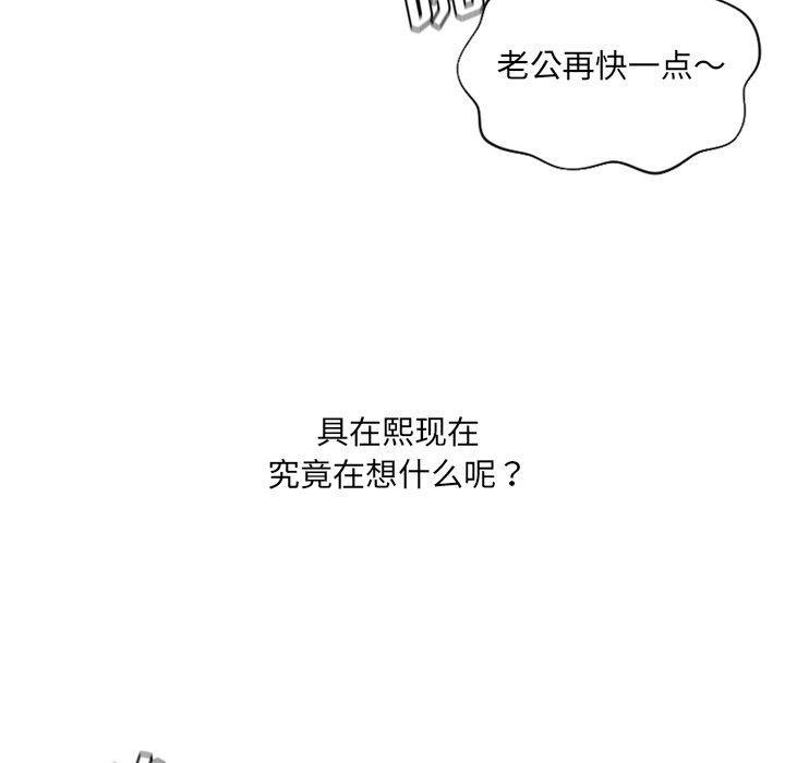 《她的怪癖》漫画 第10话
