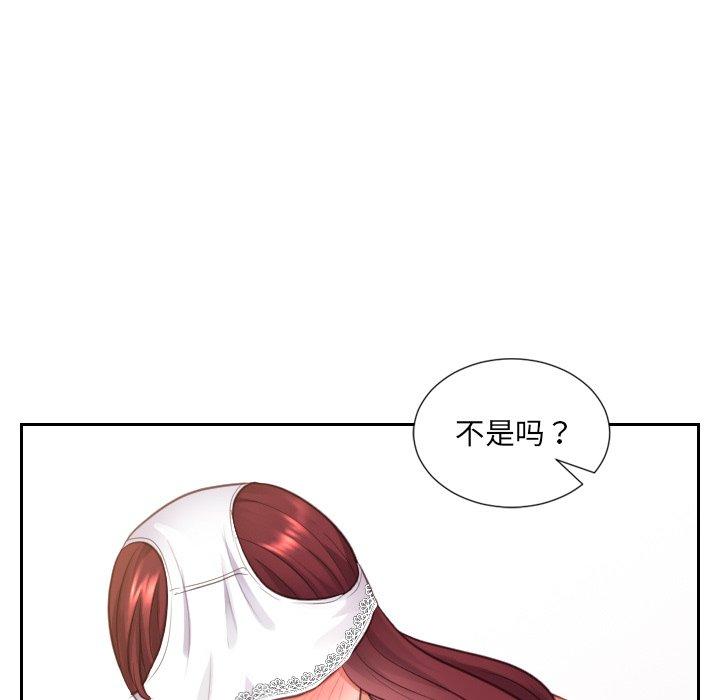 《她的怪癖》漫画 第10话