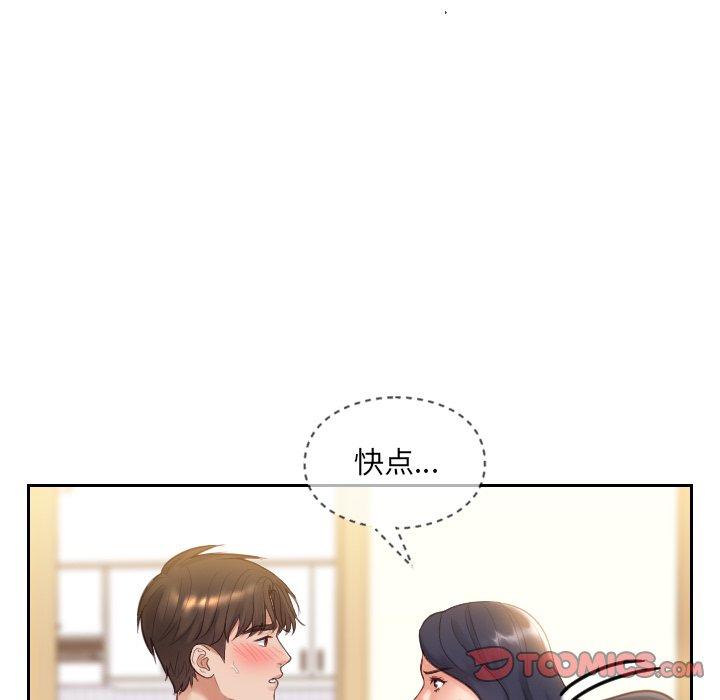 《她的怪癖》漫画 第10话