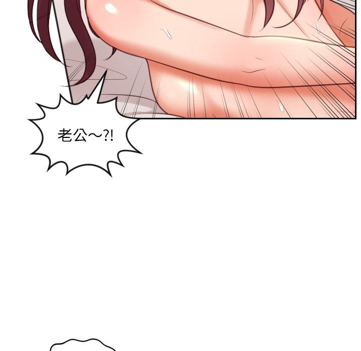 《她的怪癖》漫画 第10话