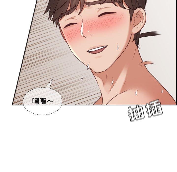 《她的怪癖》漫画 第10话