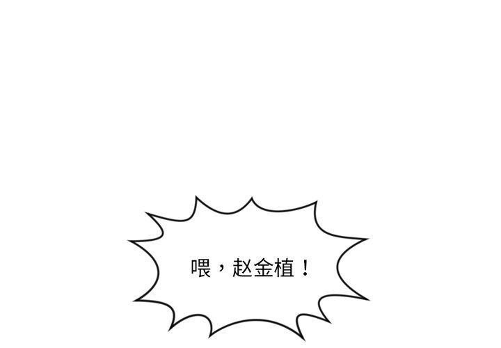 《她的怪癖》漫画 第10话
