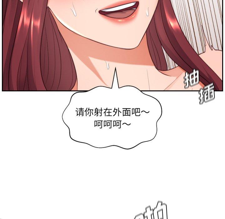《她的怪癖》漫画 第10话