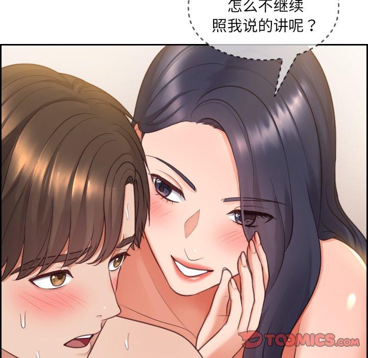 《她的怪癖》漫画 第10话