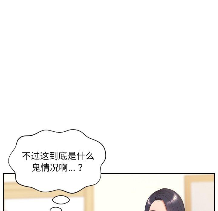 《她的怪癖》漫画 第10话