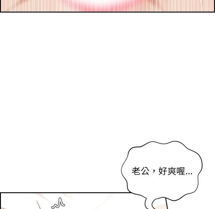 《她的怪癖》漫画 第10话