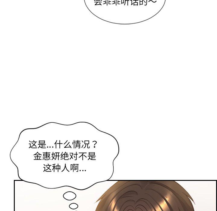 《她的怪癖》漫画 第10话