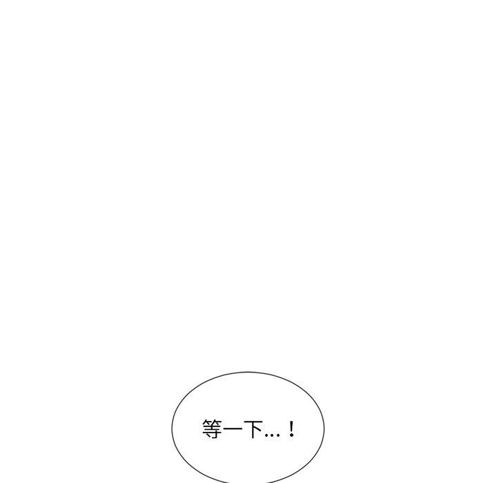 《她的怪癖》漫画 第10话