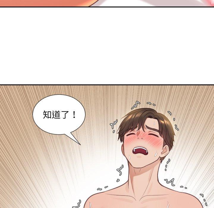 《她的怪癖》漫画 第10话