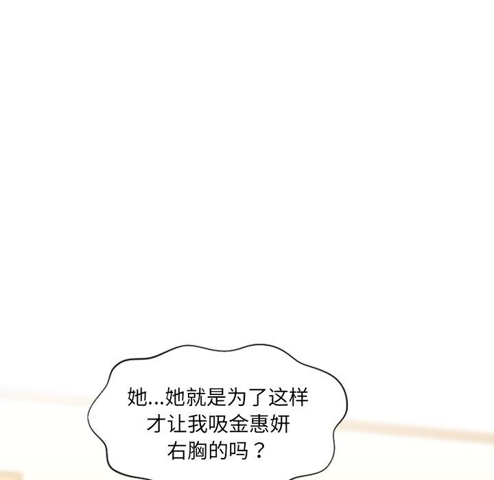 《她的怪癖》漫画 第10话