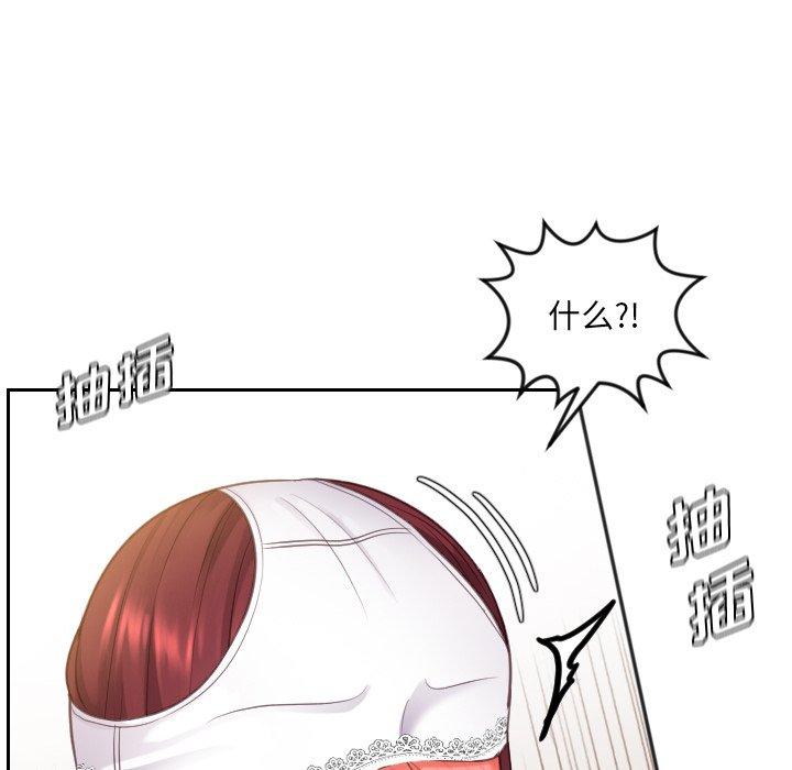 《她的怪癖》漫画 第10话