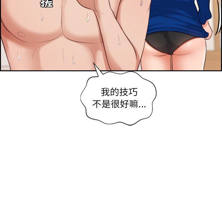 《她的怪癖》漫画 第10话