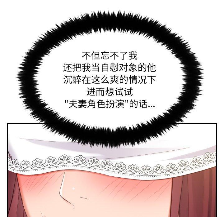 《她的怪癖》漫画 第10话