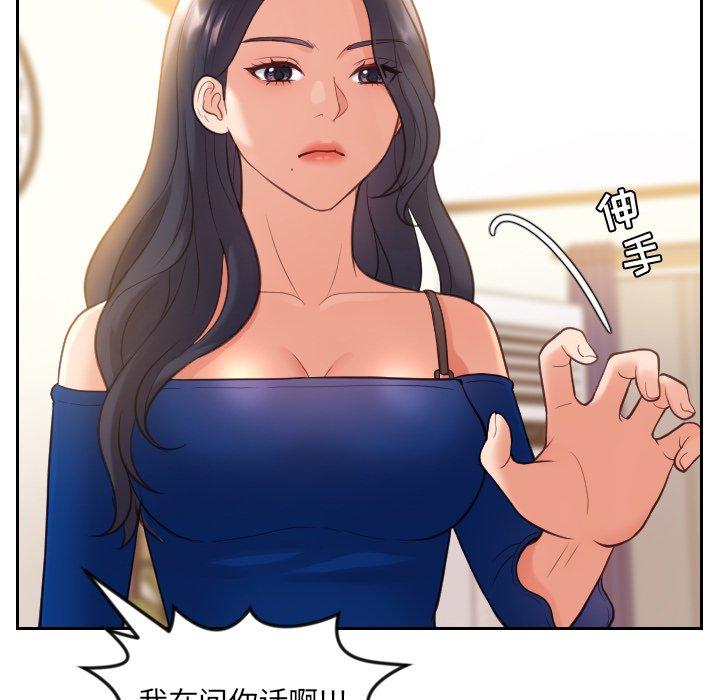 《她的怪癖》漫画 第11话