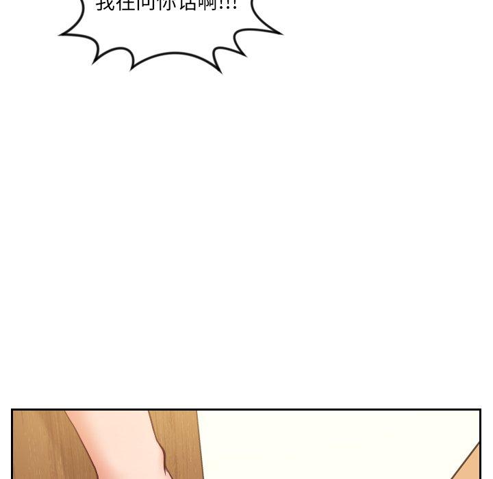 《她的怪癖》漫画 第11话