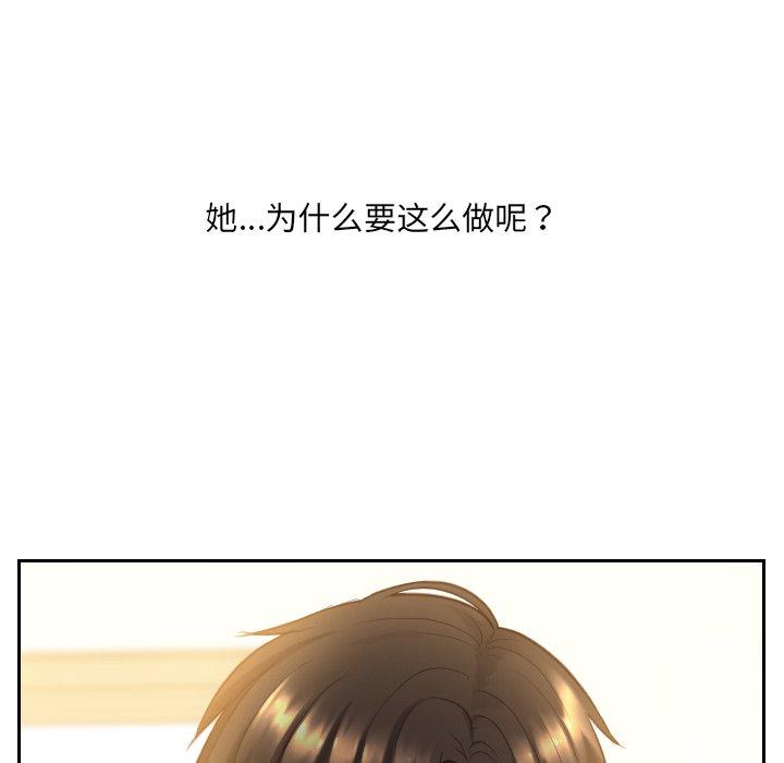 《她的怪癖》漫画 第11话