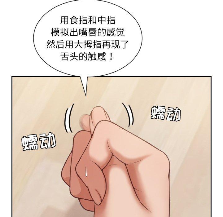 《她的怪癖》漫画 第11话