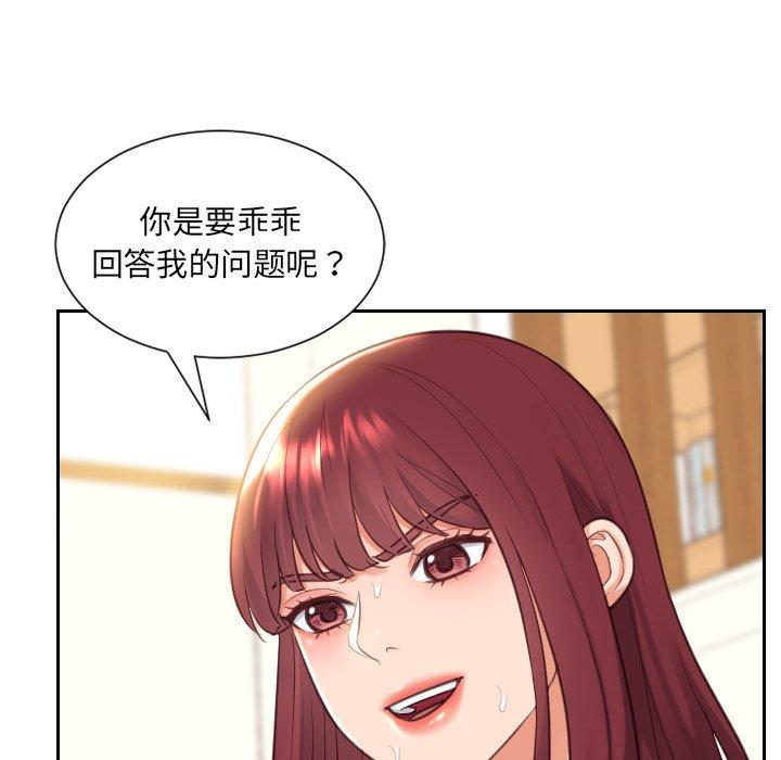 《她的怪癖》漫画 第11话