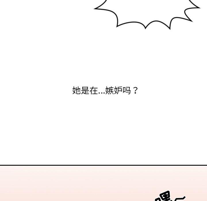 《她的怪癖》漫画 第11话