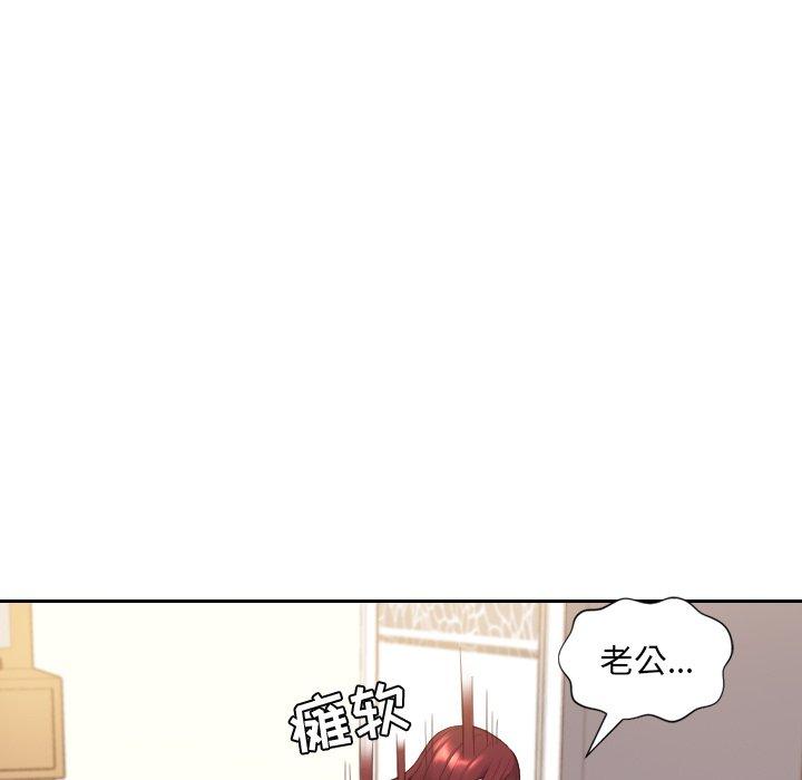 《她的怪癖》漫画 第11话