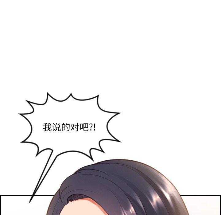 《她的怪癖》漫画 第11话