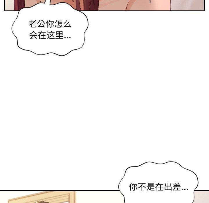 《她的怪癖》漫画 第11话