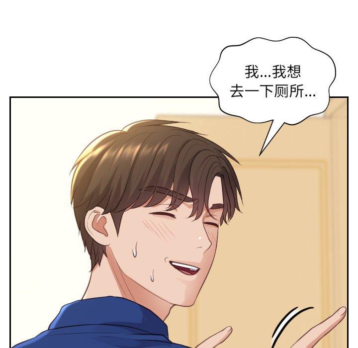 《她的怪癖》漫画 第11话