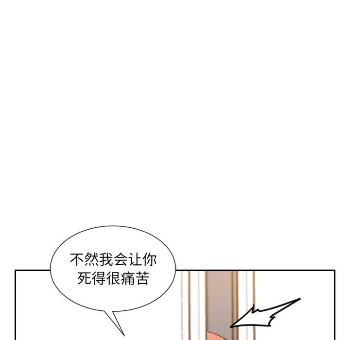 《她的怪癖》漫画 第11话