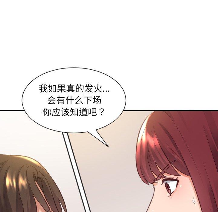 《她的怪癖》漫画 第11话