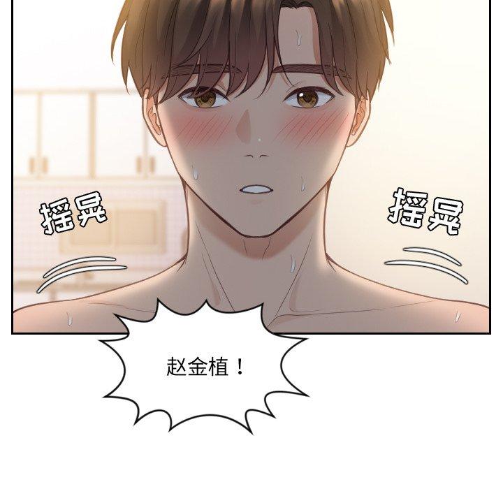 《她的怪癖》漫画 第11话