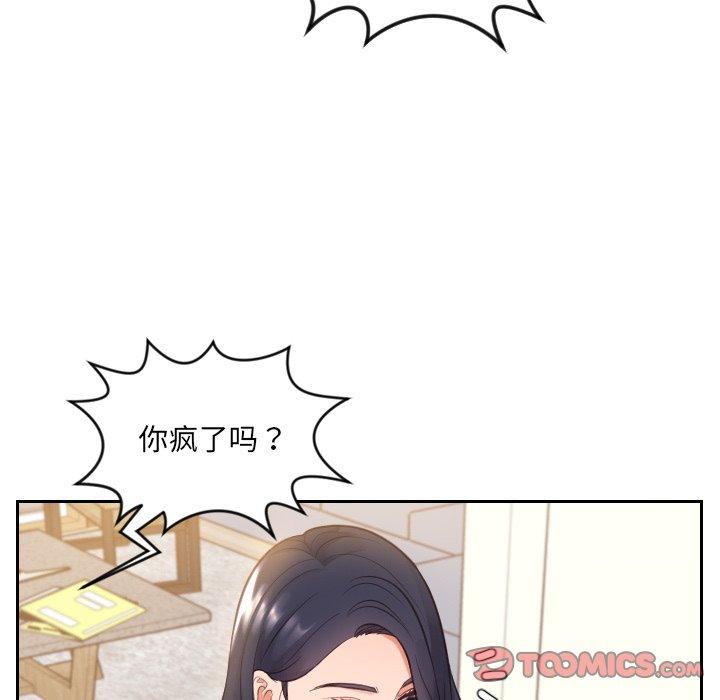 《她的怪癖》漫画 第11话