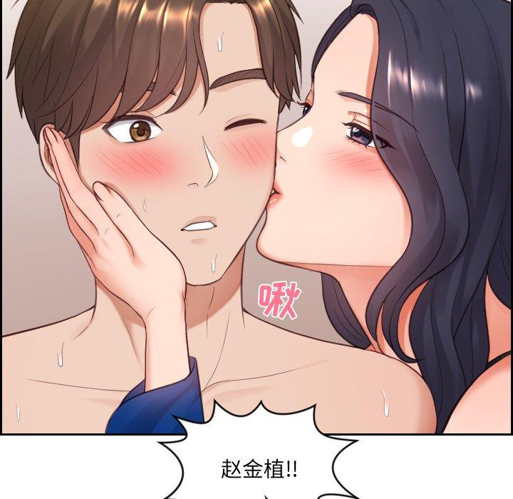 《她的怪癖》漫画 第11话