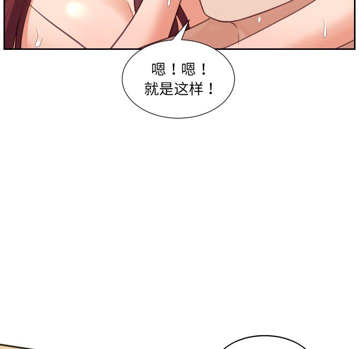 《她的怪癖》漫画 第11话