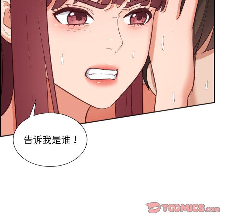 《她的怪癖》漫画 第11话